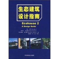 生态建筑设计指南
