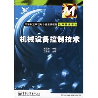  ��е�豸���Ƽ���(���缼��רҵ)