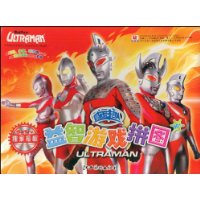 咸蛋超人益智游戏拼图(30片)(附赠精美海报和完成图卡片)