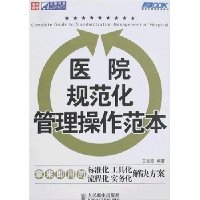  ҽԺ淶