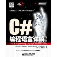  C#(2)