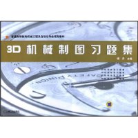  3D��е��ͼϰ�⼯/��ͨ�ߵȽ�����е���̼��Զ���רҵ�滮�̲�