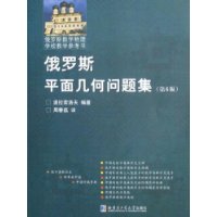  ����˹ƽ�漸�����⼯(��6��)