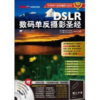  DSLR뵥Ӱʥ(DVD1+Сֲ)