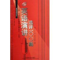  CCTV��ȫ��Ӣ���ݽ�����2002-2005Ӣ���ݽ�ѡ��100ƪ(������)