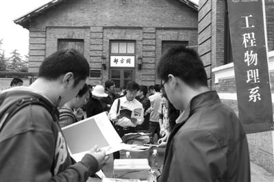 ���գ��廪��ѧУ԰�����գ��ҳ������ڽ��и�����ѯ��