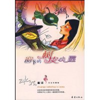  ���µ���ƤС��(����ͯ����ȫ��ذ�)