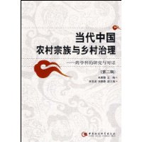  �����й�ũ���������������:��ѧ�Ƶ��о���Ի�(��2��)