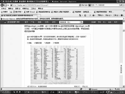 皇甫江在其微博上公布了捐款名单。