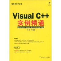  Visual C++ʵͨ(1ŵ)