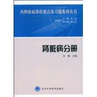 肾脏病分册