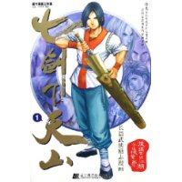 七剑下天山1