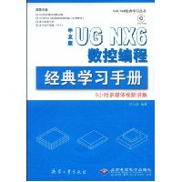  İUG NX6ر̾ѧϰֲ(1)