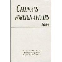 中国外交2009(英文版)