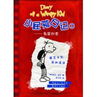 小屁孩日记1:鬼屋创意(小屁孩儿比我们成年人聪明多了!)