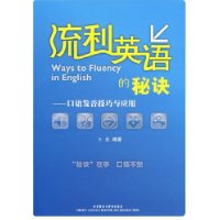  ����Ӣ����ؾ�:���﷢��������Ӧ��(��mp3����1��)