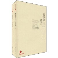 曾国藩(套装上下卷)