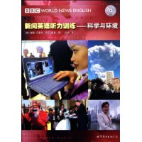  ����Ӣ������ѵ��:��ѧ�뻷��(����VCD����1��)