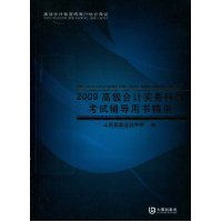  2009�߼����ʵ���Ŀ���Ը������龫��