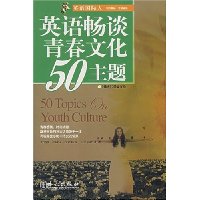  Ӣ�������:Ӣ�ﳩ̸�ഺ�Ļ�50����(����)