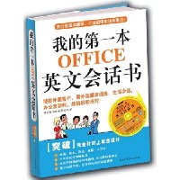  �ҵĵ�һ��OFFICEӢ�ĻỰ��(��1�Ź���)