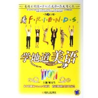  ��FRIENDSѧ�ص�����(��1�ֲ�)