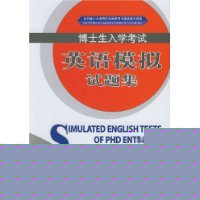  ��ʿ����ѧ����Ӣ��ģ�����⼯(������)