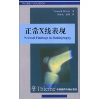 正常X线表现