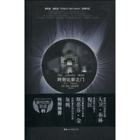 阿努比斯之门