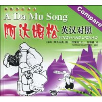 阿达姆松英汉对照