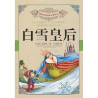 白雪皇后