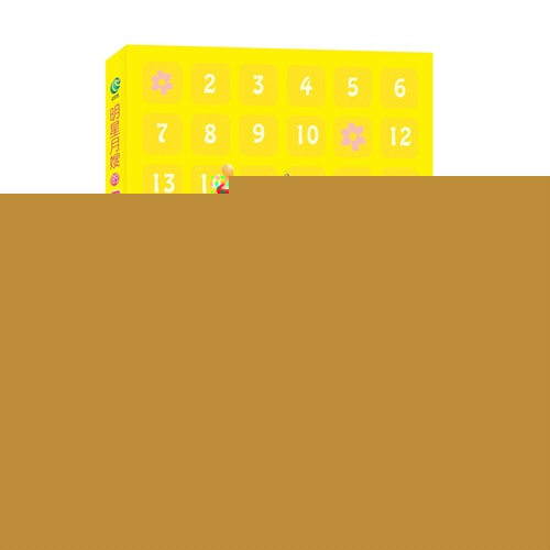 明星月嫂的月子宝典(超过150对夫妻亲身实践后鼎力推荐)