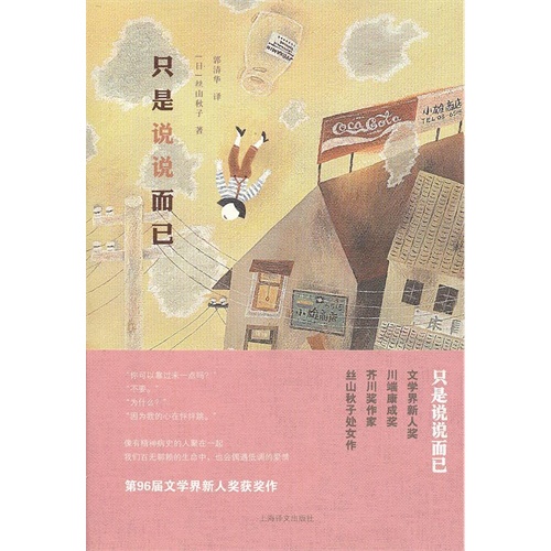 ֻ˵˵ѣ洨˿ɽӳƷ