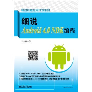ϸ˵Android 4.0 NDḲʺϿԱĶ [ƽװ]