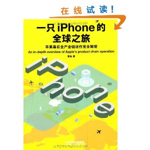 һֻiPhoneȫ֮ãһƻ [ƽװ]