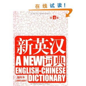 �����й�����Ӱ������Ӣ���ʵ䣺��Ӣ���ʵ�(��4��) [ƽװ]