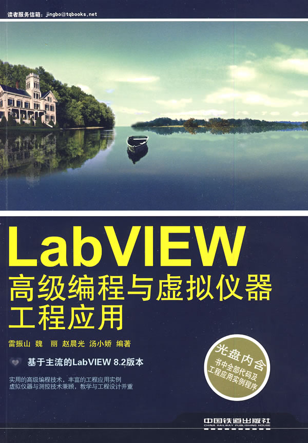 LabVIEW߼Ӧ(2)(1) [ƽװ]