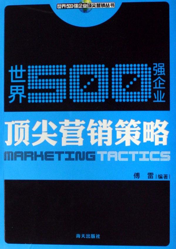 500ǿҵӪ [ƽװ