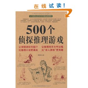 500̽Ϸ [ƽװ]