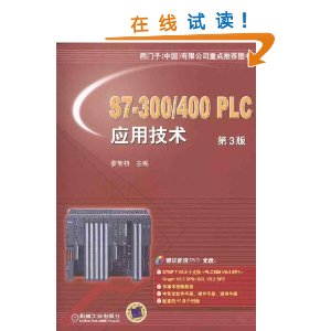S7-300/400 PLCӦü(3)(DVD-ROM1) [ƽװ]