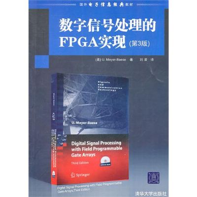 Ϣ̲:źŴFPGAʵ(3)