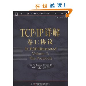 TCP/IP1:Э [ƽװ]