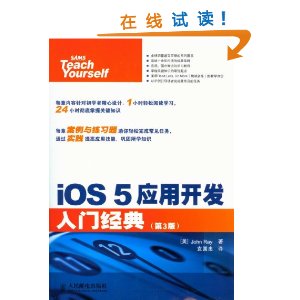 iOS5Ӧÿž(3) [ƽװ]