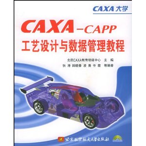 CAXA-CAPPݹ̳() [ƽװ]