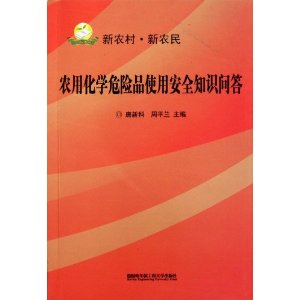 ũûѧΣƷʹðȫ֪ʶʴ [ƽװ]