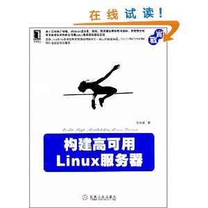 �����߿���Linux������ [ƽװ]