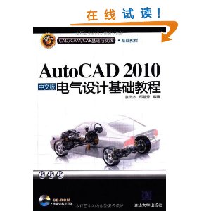 AutoCAD 2010İƻ̳(CD-ROM1) [ƽװ]