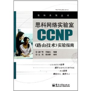 ˼ʵCCNP(·ɼ)ʵָ [ƽװ]