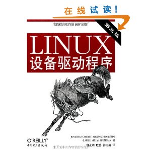 LINUX�豸��������(��3��) [ƽװ]