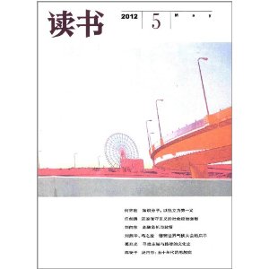 ����(2012��5�¿�) [ƽװ]